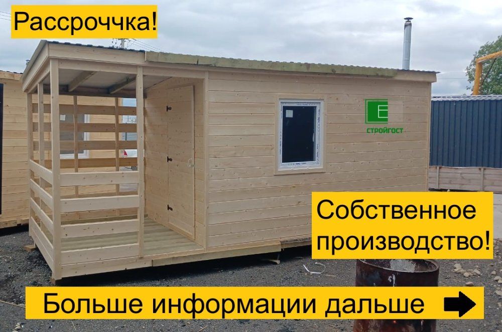 Хозблок 6х2,4