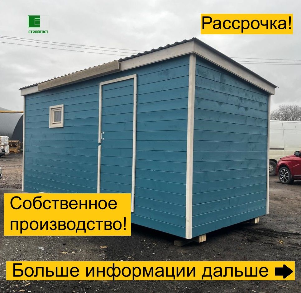 Хозблок 5х2,4