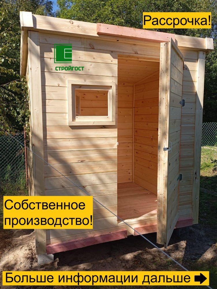 Хозблок 2х2,4