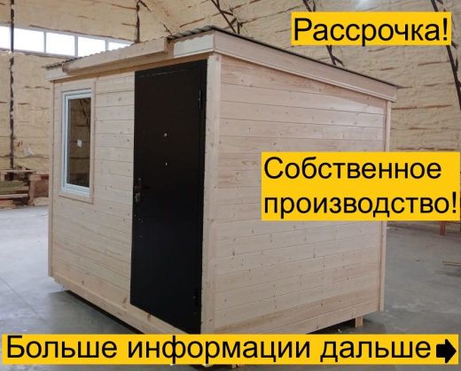 Хозблок 3х2,4