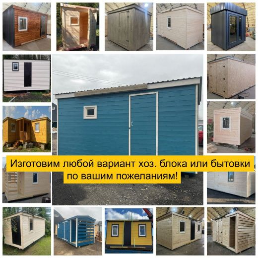 Хозблок 3х2,4