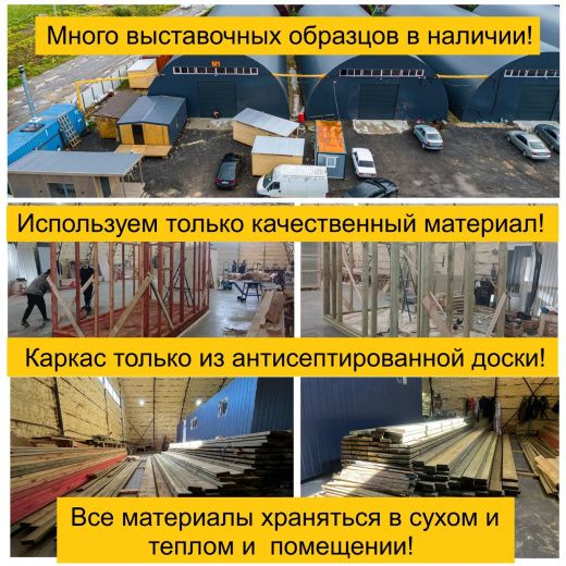 Хозблок 3х2,4