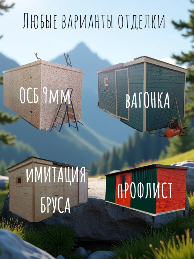 Хозблок 5х2,4