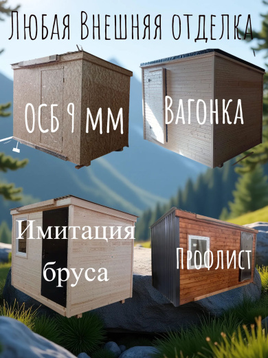 Хозблок 3х2,4