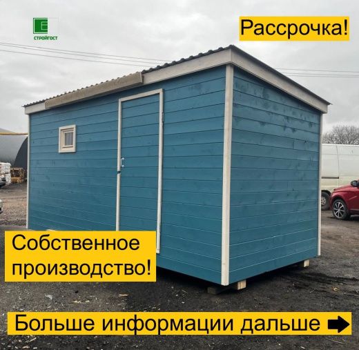 Хозблок 5х2,4